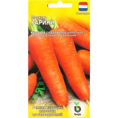Морковь Карини (Код: 86866)