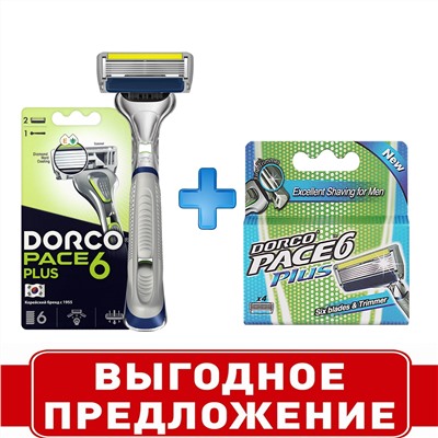 Станок для бритья DORCO PACE-6 PLUS (+ 6 кассет), система с 6 лезвиями и лезвием-триммером, SXA5002pr ВЫГОДА 25%