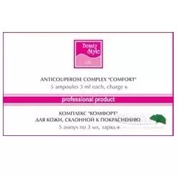 Комплекс противокуперозный "Комфорт" 5 ампул х 3мл "+" плюс