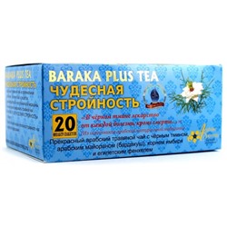Напиток Чудесная стройность Baraka Plus Tea 20 ф/п по 2 гр.