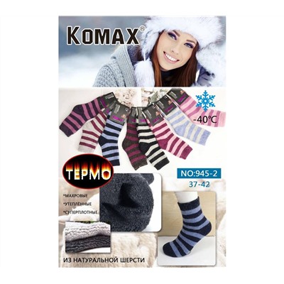 Женские носки тёплые Komax 945-2