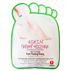 Пилинг-носочки безупречный педикюр 4SKIN, Корея, 40 г Акция