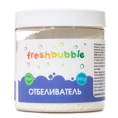 Отбеливатель "Активный кислород"  Freshbubble от Levrana