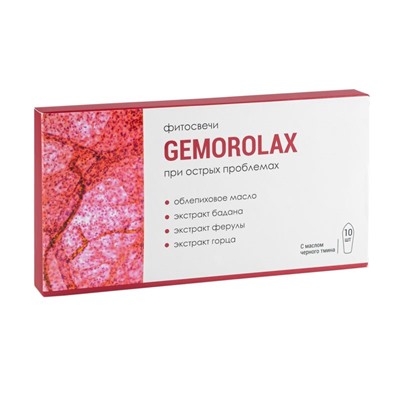 Суппозитории GEMOROLAX (при геморрое), 10 шт