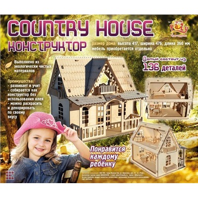 Конструктор дом "Country house" 42 х 47 х 36 cм. 136дет.