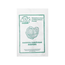 Семена Капусты белокочанной  "Вертус " б/п 0.5 г