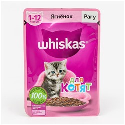 Влажный корм Whiskas для котят, рагу ягненок, 75 г