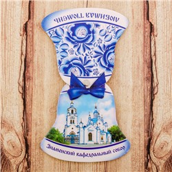 Магнит раздвижной в форме колокольчика «Тюмень. Знаменский кафедральный собор»
