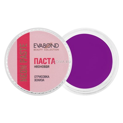 Evabond, паста неоновая для бровей Neon paste (06 Фиолетовая), 5 гр