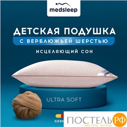 MedSleep SONORA Подушка детская стег 40х60,1пр.,хлопок/вербл.шерсть/микровол.