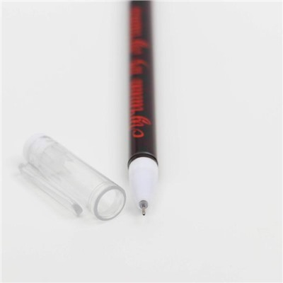 Ручка гелевая пластиковая «Лучшему мужчине», синяя паста, 0,5 мм, цена за 1 шт