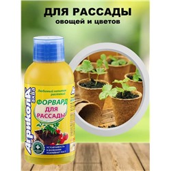 Агрикола Форвард/бут.0.25л/чист.дом