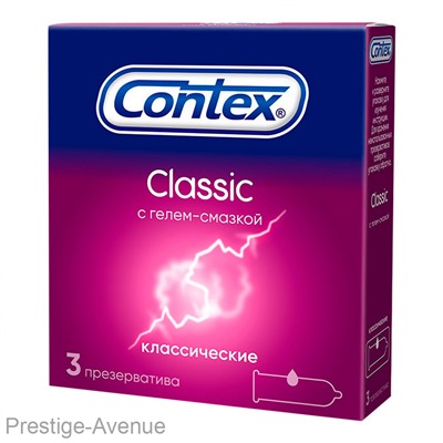 Презервативы Contex Classic 3 шт. в упаковке