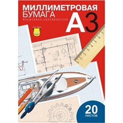 Бумага миллиметровая А3 20л ПМ/А3 Лилия Холдинг