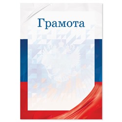 Грамота с символикой РФ, флаг, 157 гр., 21 х 14,8 см