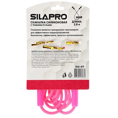 SILAPRO Скакалка силиконовая с тонкими ручками, пластик, ПВХ, 2,8м х 4,7мм, 4 цв