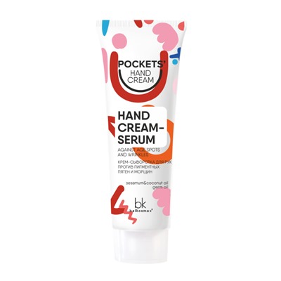 Belkosmex  Pockets’ Hand Cream Крем-сыворотка для рук против пигментных пятен и морщин 30 г