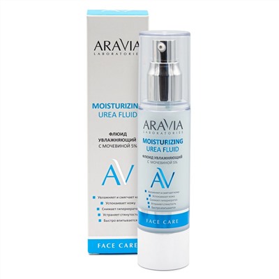 Aravia Laboratories Флюид для лица увлажняющий с мочевиной 5% / Moisturising Urea Fluid, 50 мл