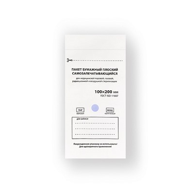 100 ШТУК, RuNail  Пакет бумажный плоский самозапечатывающийся для стерилизации 100х200 (БЕЛЫЙ)