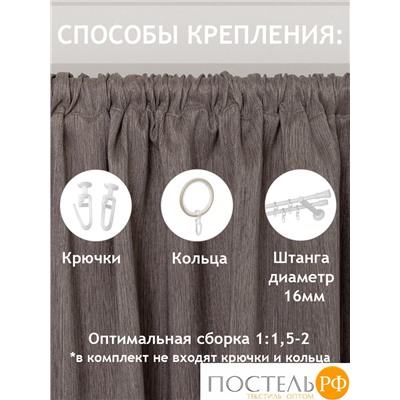 4224 Шторы RR SOFT-2st-08 2,0*2,7*1 бежевый