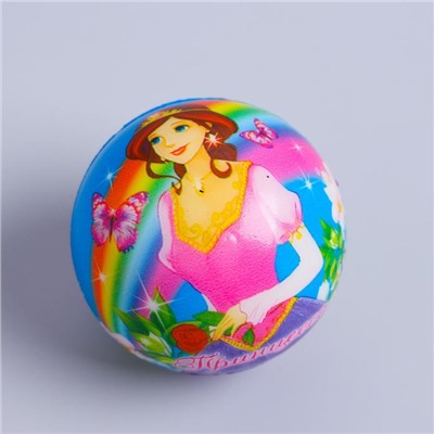 Мягкий мяч «Принцесса», 6,3 см, виды МИКС