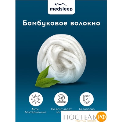 MedSleep DAO Подушка детская со съемным стеганым чехлом 40х60,1пр,микробамбук/бамбук/микровол.