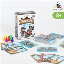 Настольная игра «Пиратская служба доставки», 91 карта 4064845