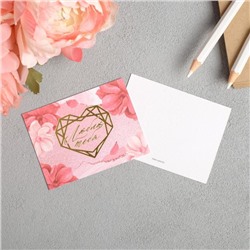 Поздравительная открытка на акварельном картоне с тиснением «Люблю тебя», 8 × 6 см