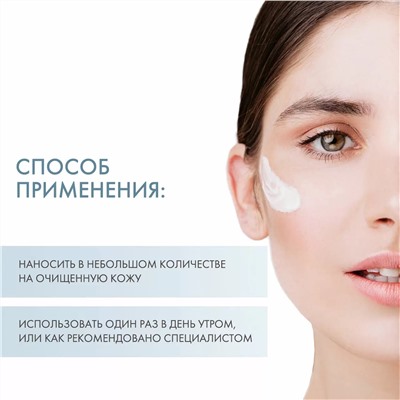 Дневной защитный крем Day Defense Cream, 50 мл