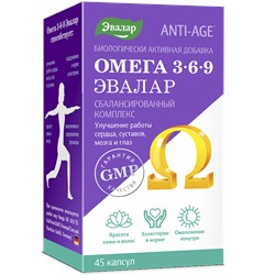 ОМЕГА 3-6-9 N45 КАПС