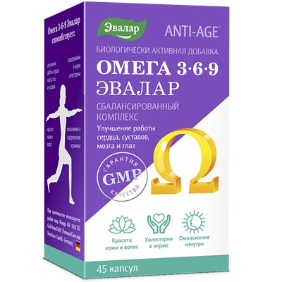 ОМЕГА 3-6-9 N45 КАПС