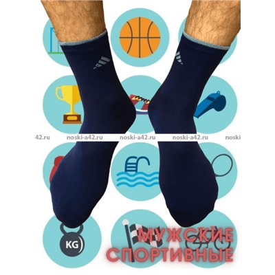 5 ПАР - ЮстаТекс носки мужские укороченные спортивные 1с20 с лайкрой СИНИЕ