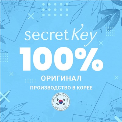 Secret Key Эссенция увлажняющая с экстрактом золота, 150 мл