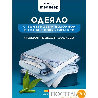 MEDSLEEP Одеяло БЛЮ КРИСТАЛЛ 200х220, 1 пр., нейлон/спандекс/бамбук, 200г/м2