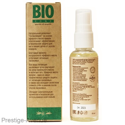 Биозон спрей натуральный репеллент эфирное масло ванили 45 ml