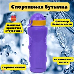 Бутылка для воды и др напит"LIFESTYLE",500 ml.anatomic, Спортивная бутылка, Бутылка для воды с автоматической кнопкой. 500 мл "LIFESTYLE".anatomic