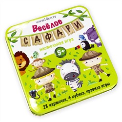 Игра настольная «Веселое Сафари» (жестяная коробочка)