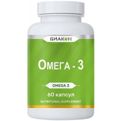 Омега-3, для иммунитета и укрепления здоровья, 60 капсул