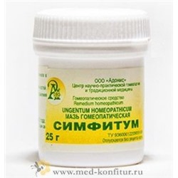 Мазь гомеопатическая "Симфитум"