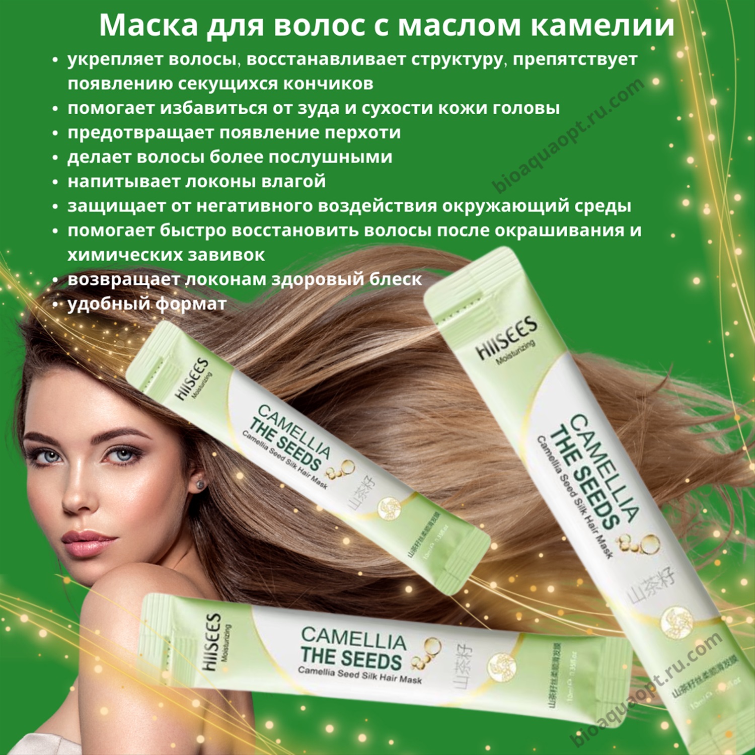 Маска для волос с маслом камелии, 10 мл. купить, отзывы, фото, доставка - FOX-sp.ru