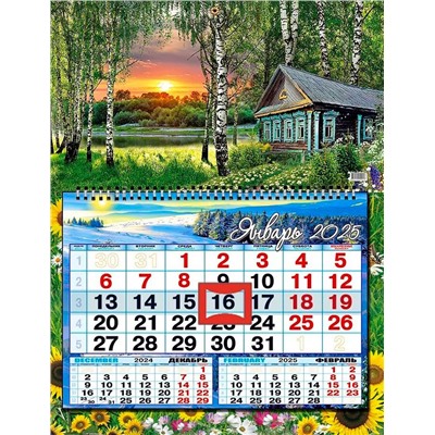 Календарь На пружине 1-блочный с курсором