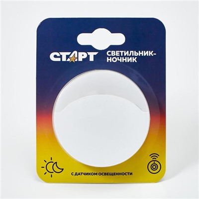 Ночник СТАРТ 1LED круг-1  0,45Вт