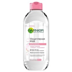 Вода Мицеллярная GARNIER Skin Naturals 3 в 1 "Экспертное очищение" для всех типов кожи, 400мл