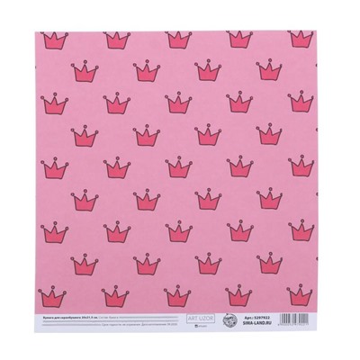 Бумага для скрапбукинга «Мир принцессы», 20 × 21,5 см, 180 г/м
