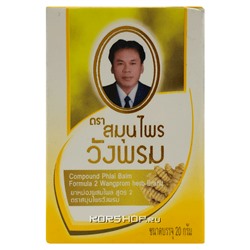 Желтый тайский бальзам для тела WangProm, Таиланд, 20 г