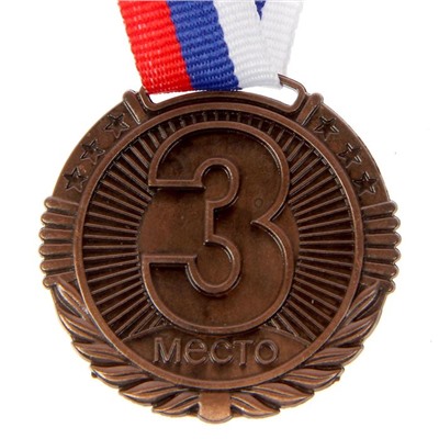 Медаль призовая, 3 место, бронза, d=4 см