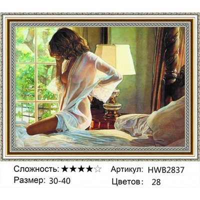 AM34 HWB2837, 30х40 см