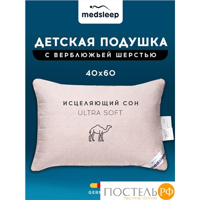 MedSleep SONORA Подушка детская стег 40х60,1пр.,хлопок/вербл.шерсть/микровол.