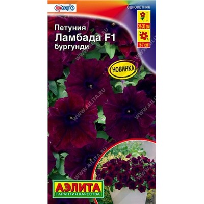 Петуния Ламбада Бургунди F1 (Код: 88395)