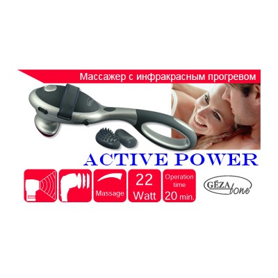 AMG105 Массажер для тела с ИК прогревом Active Power Gezatone оптом или мелким оптом